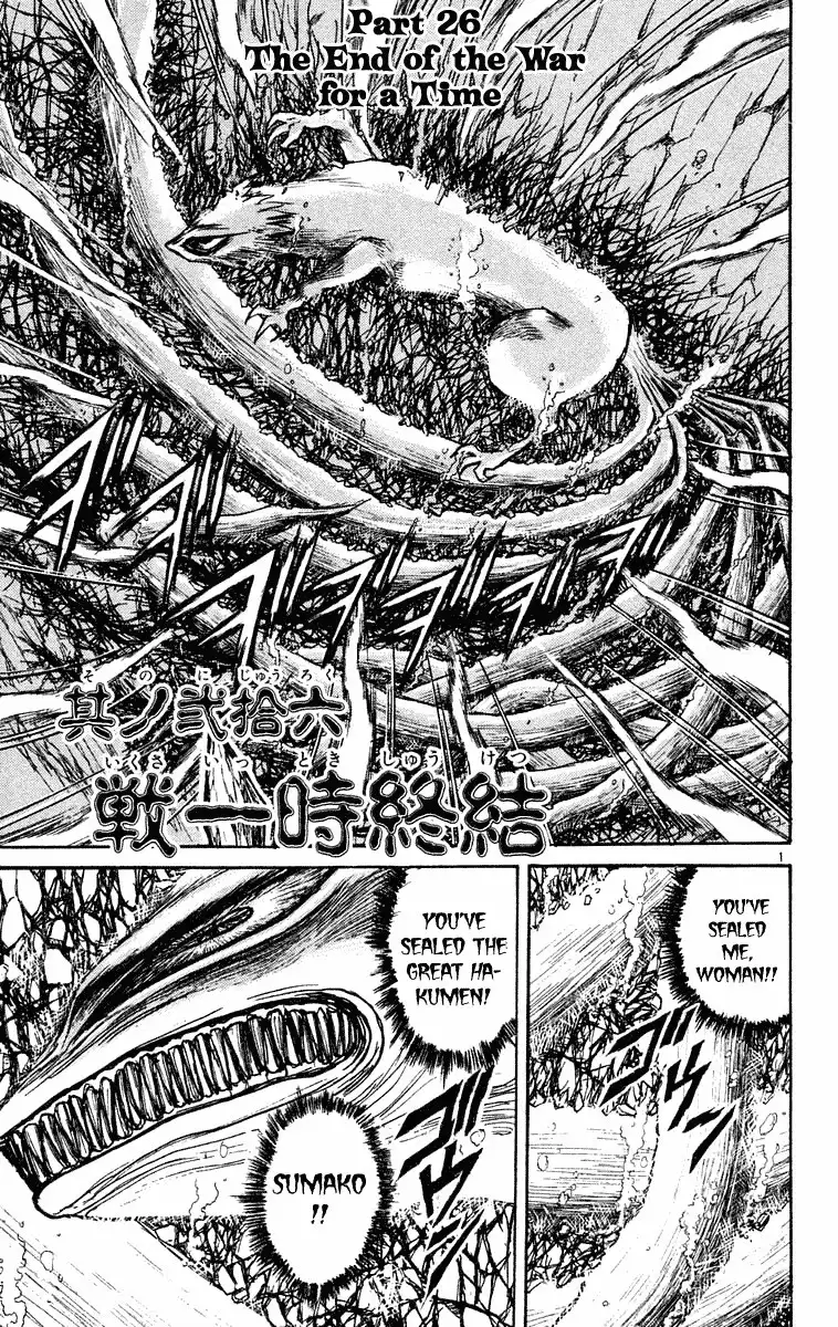 Ushio and Tora Chapter 217 1